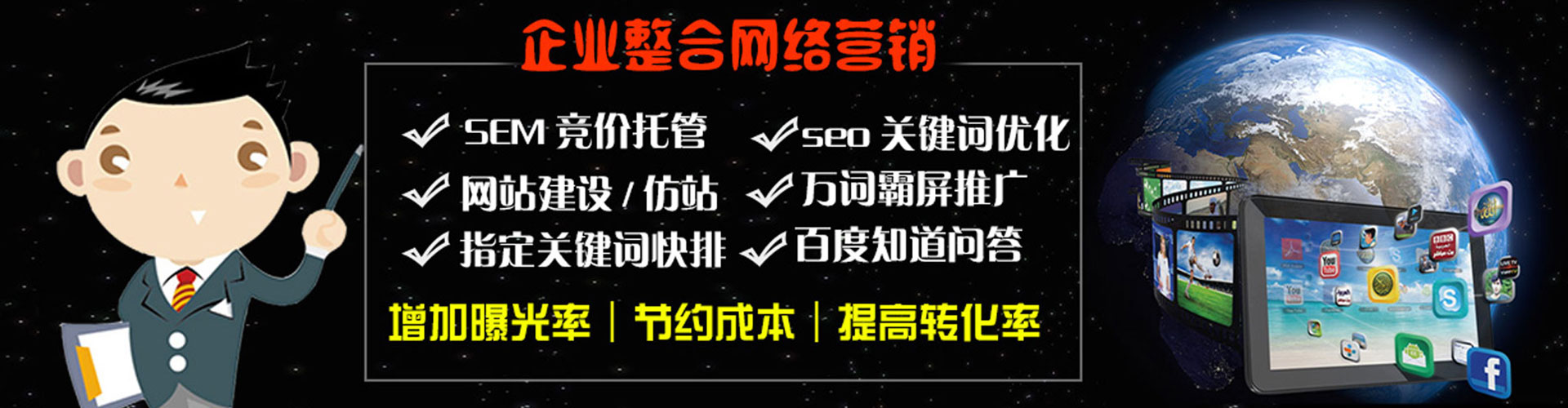 北仑百度推广返点